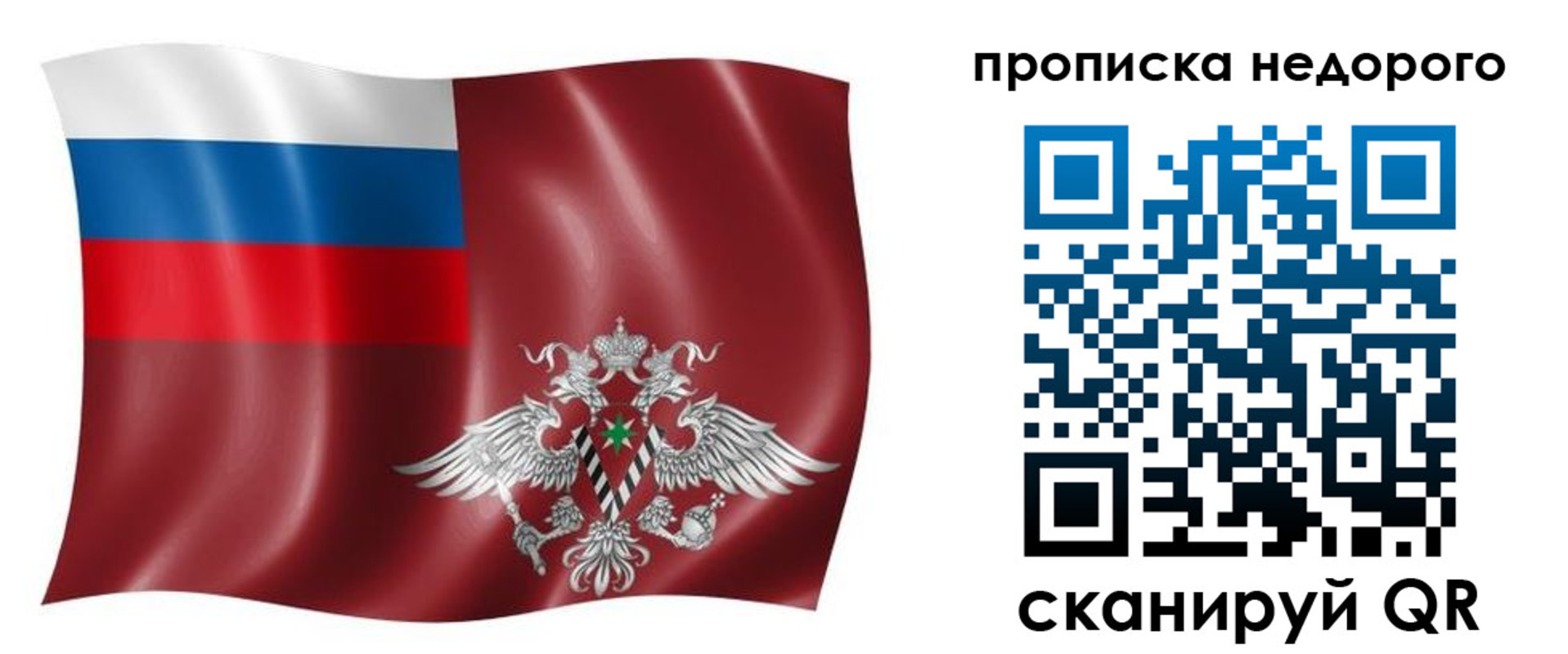 временная регистрация в квартире в Котельниково